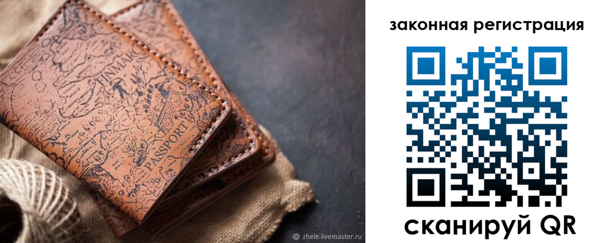 прописка законно в Сатке