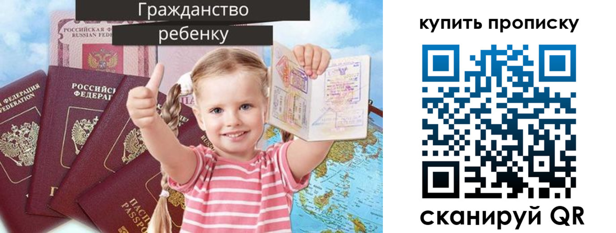 временная регистрация в квартире в Сатке