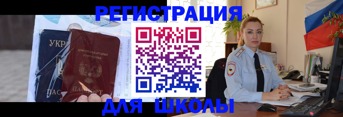 временная регистрация надежно в Сатке