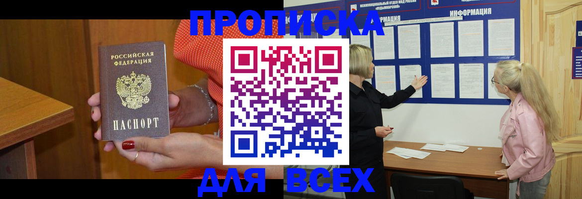 временная регистрация законно в Сатке