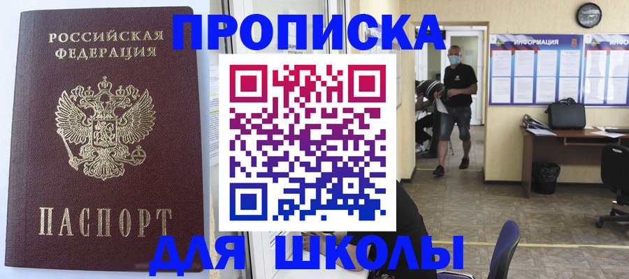 временная регистрация поиск в Сатке