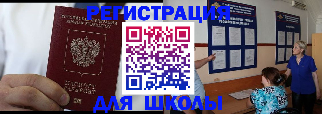 прописка для кредита в Сатке