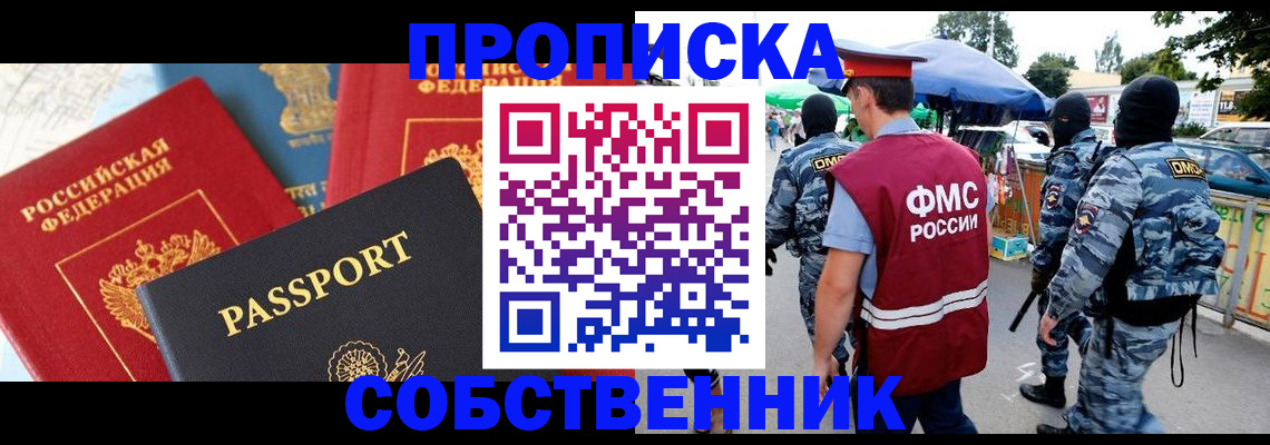 прописка поиск в Сатке
