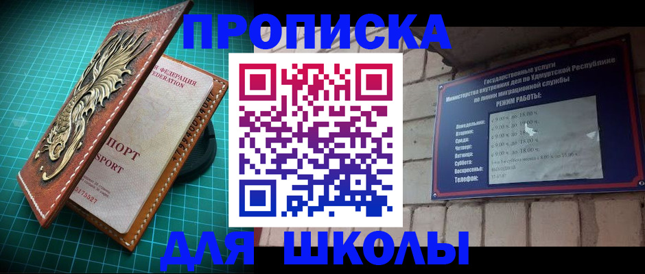 временная регистрация законно в Сатке