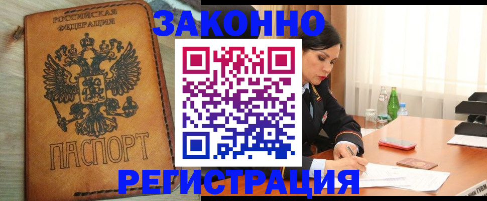 прописка для военкомата в Сатке