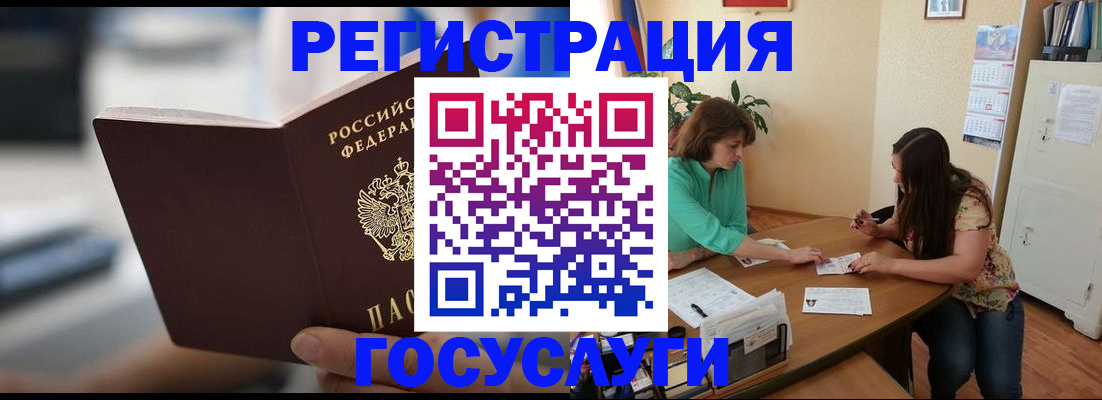 временная регистрация госуслуги в Сатке