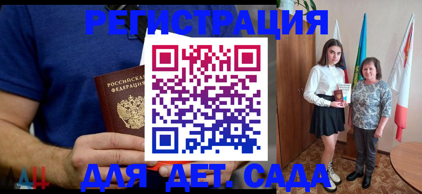 временная регистрация поиск в Сатке