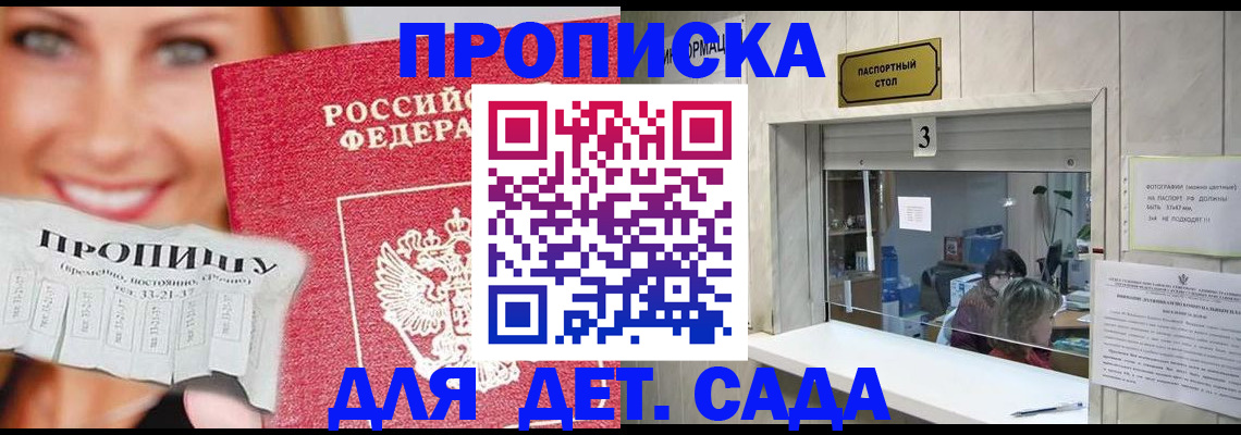 пропишу в квартире в Сатке