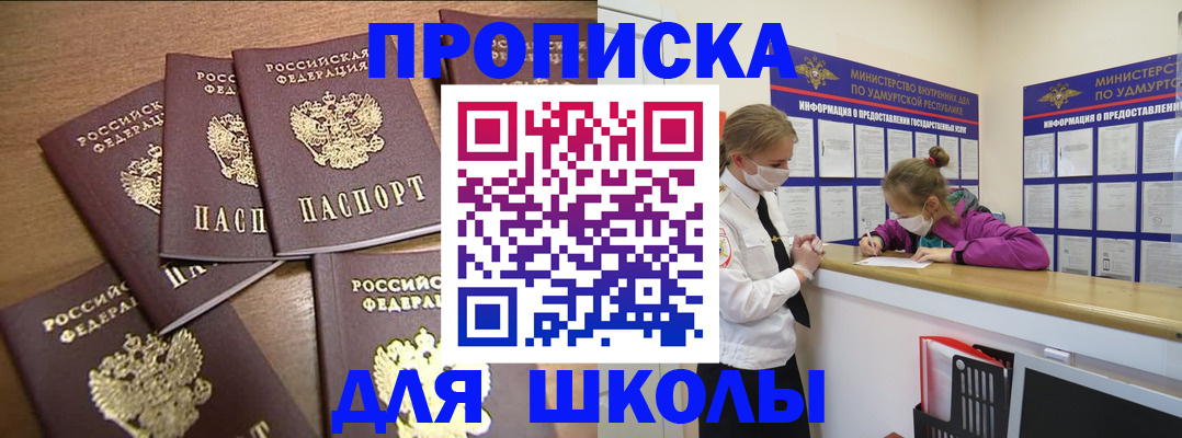 прописка поиск в Сатке
